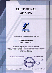 Металлический стеллаж складской МКФ 18504-2,0