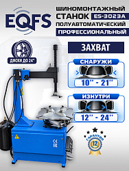 Станок шиномонтажный полуавтомат 11-24", ES-3023A 