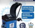 TS-500 Балансировочный станок с лазером
