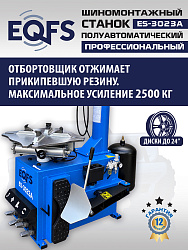 Станок шиномонтажный полуавтомат 11-24", ES-3023A 